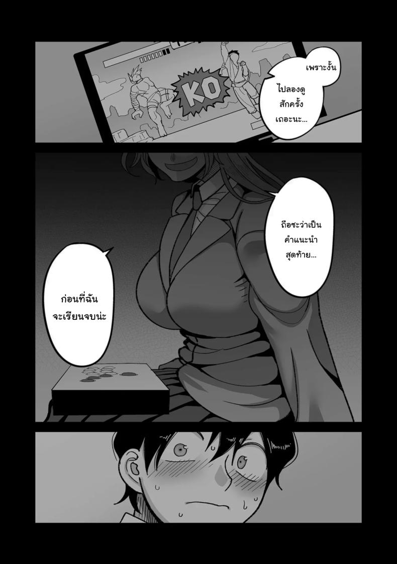 ระบบลับของโรงเรียน